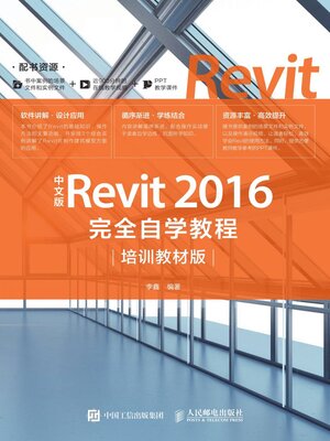 cover image of 中文版Revit 2016完全自学教程